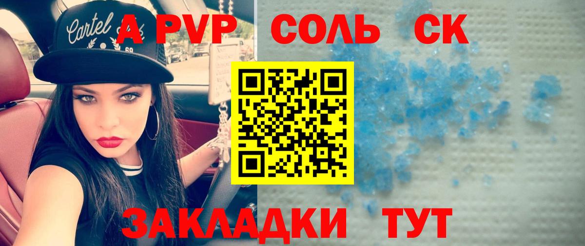 Альфа ПВП Crystall Вышний Волочёк