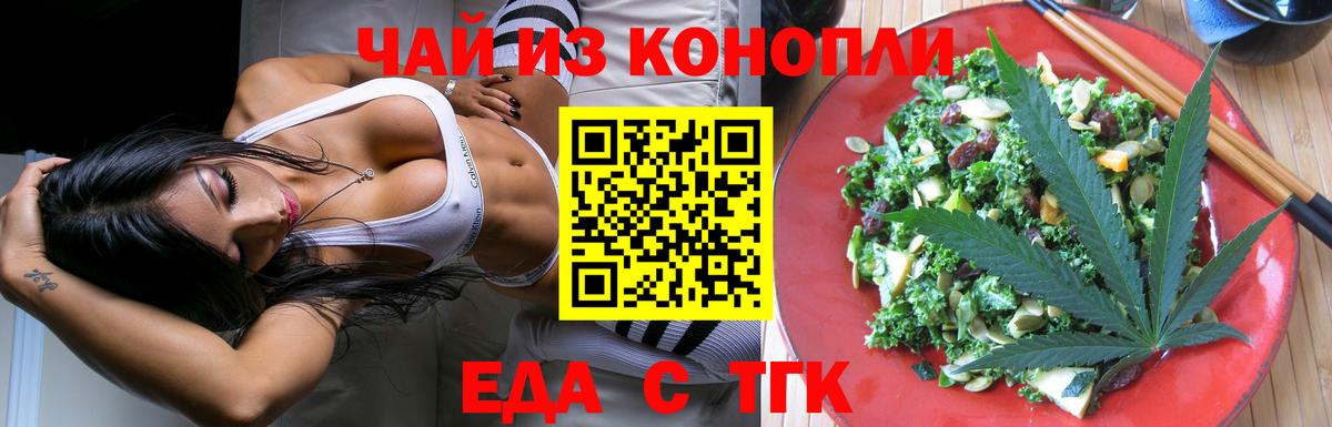 Canna-Cookies конопля  Вход с VPN  Вышний Волочёк 
