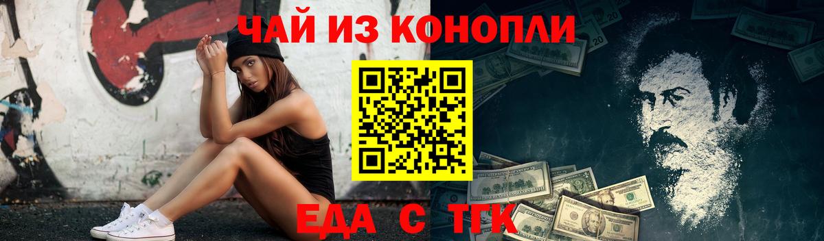 Canna-Cookies марихуана Вышний Волочёк