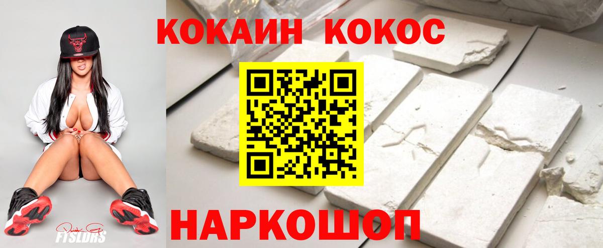 Вышний Волочёк  COCAIN  Cocaine 99%  Вход с VPN  КОКАИН Колумбийский 