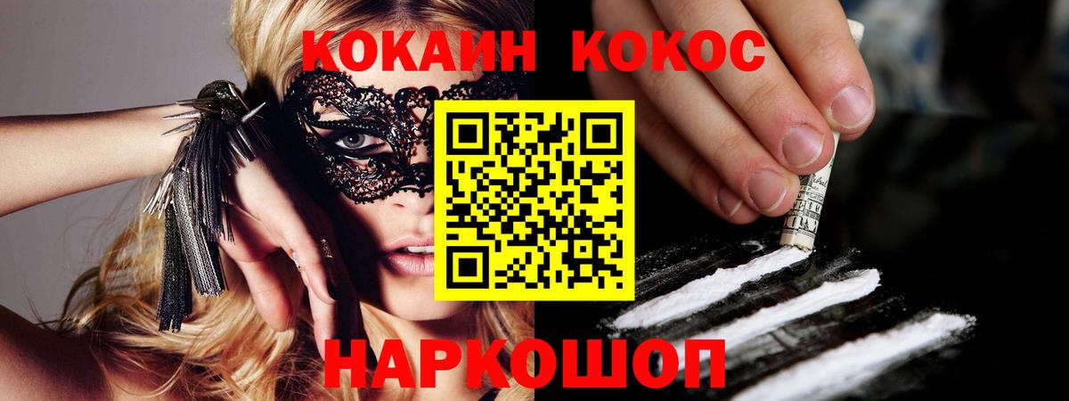 Кокаин 98% Вышний Волочёк
