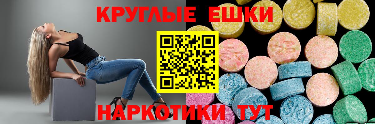 ЭКСТАЗИ 300 mg Вышний Волочёк