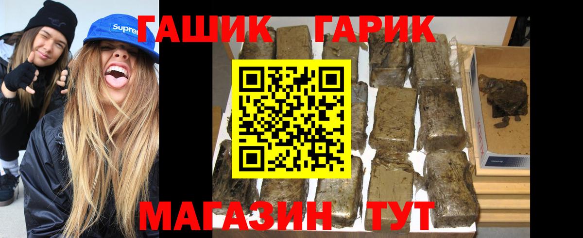 ГАШИШ  Вход с VPN  Вышний Волочёк  ГАШИШ VHQ 