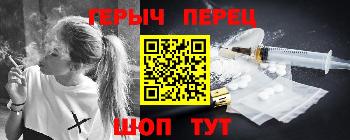 Вышний Волочёк  ГЕРОИН белый  Вход с VPN 