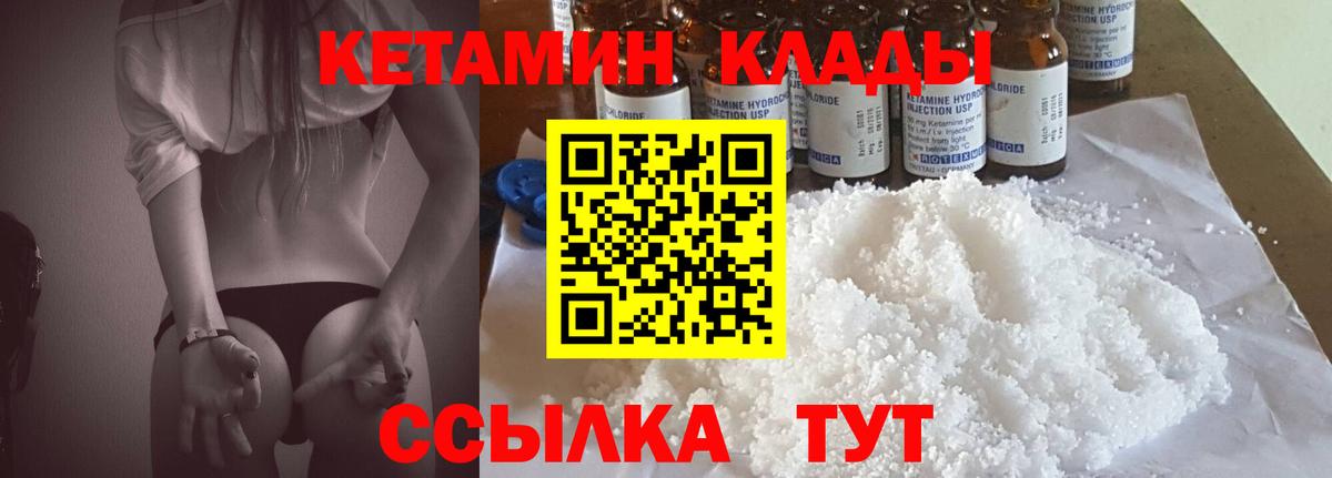 даркнет состав  Вход с VPN  Вышний Волочёк  Кетамин VHQ 