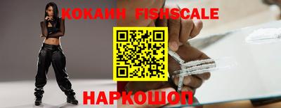 кокаин перу Железноводск