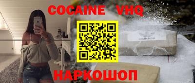 кокаин перу Железноводск