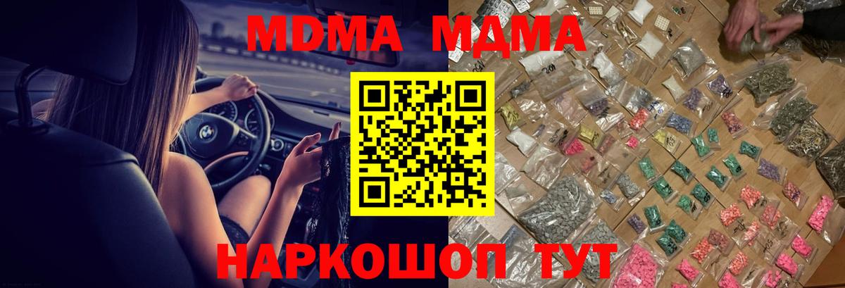 Вышний Волочёк  МДМА Molly  МДМА  Вход с VPN 