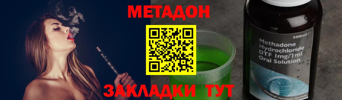 МЕТАДОН белоснежный  Метадон кристалл  Вышний Волочёк  Вход с VPN 