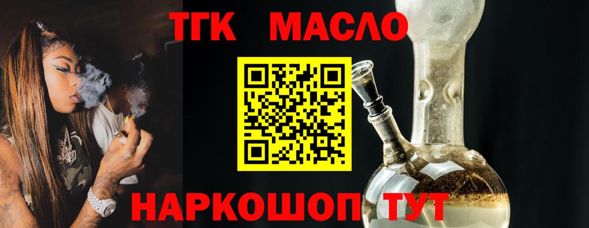 ТГК Wax  Вход с VPN  блэк спрут tor  Вышний Волочёк 