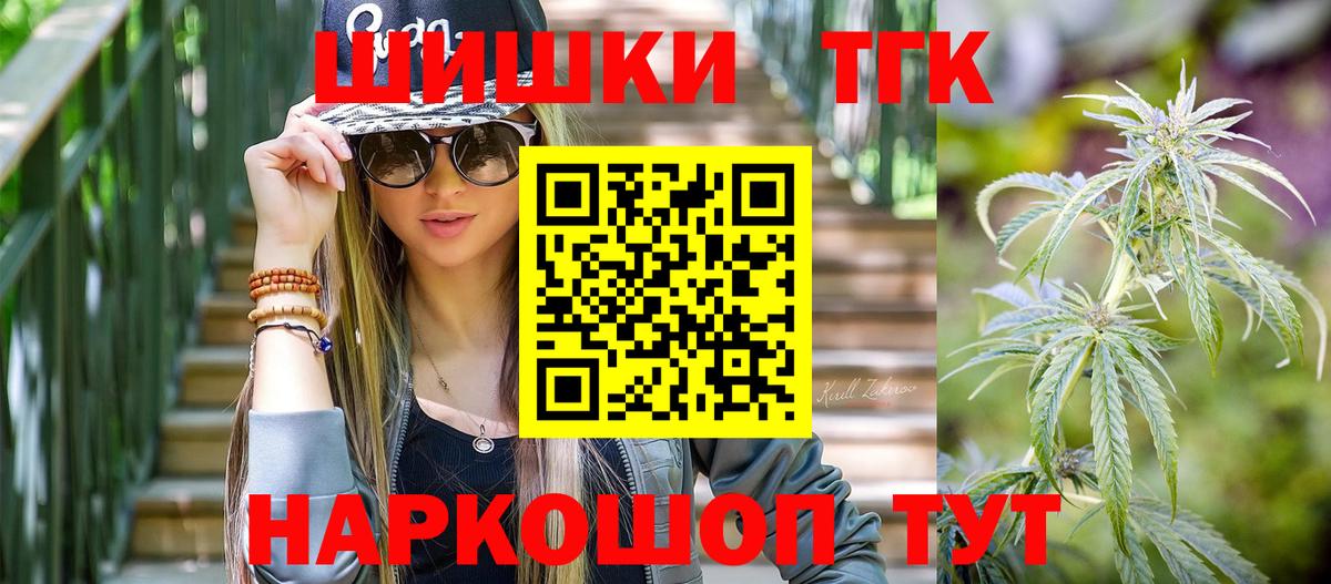 Шишки марихуана конопля Вышний Волочёк